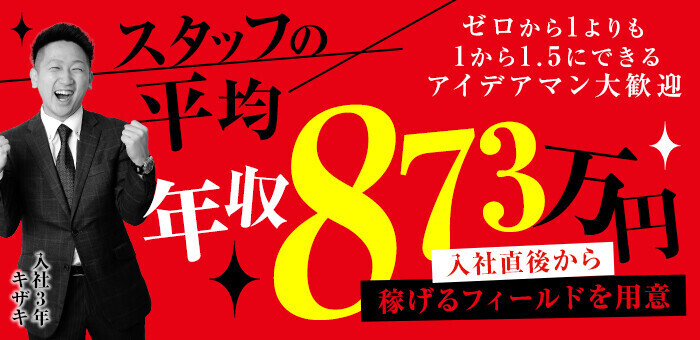 公式】吉原高級ソープVersaillesの男性高収入求人 - 高収入求人なら野郎WORK（ヤローワーク）