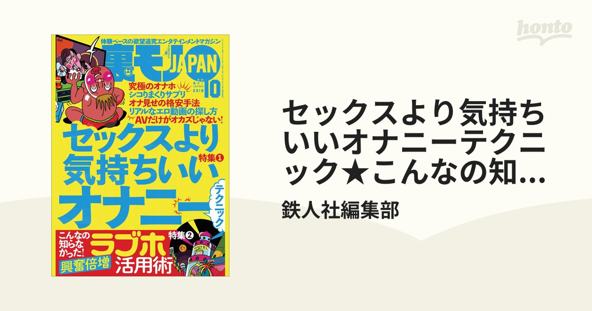 下着でする気持ちいいオナニーの方法をやり方から入手方法まで伝授｜Cheeek [チーク]