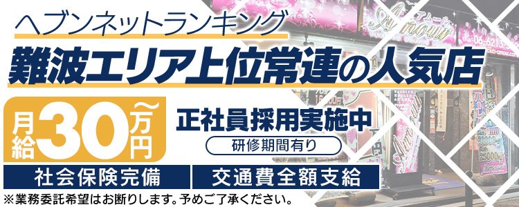 2024年新着】関西の服装自由の男性高収入求人情報 - 野郎WORK（ヤローワーク）