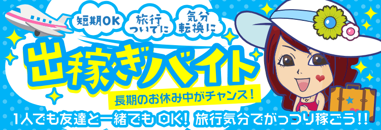 最新版】香芝でさがす風俗店｜駅ちか！人気ランキング