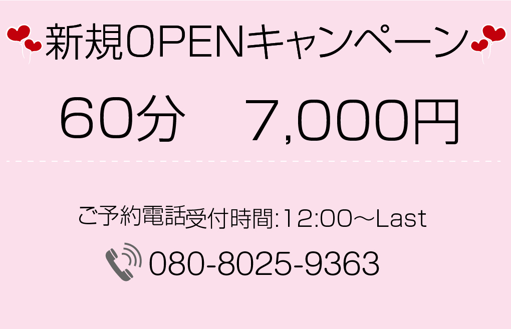 ハイパーナイフ部分痩せモニター募集 | 新潟市のエステサロン｜ミリーラボーテ新潟万代店