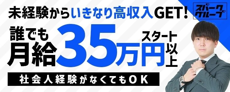 大阪の風俗男性スタッフ求人やで！店員バイト募集【高収入の内勤受付・ボーイへ転職】 | 風俗男性求人FENIXJOB