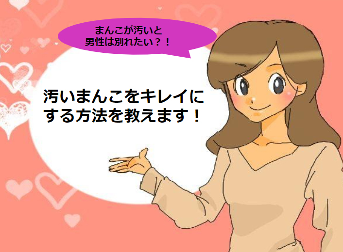 恥垢とは？溜まりやすくなる原因と治療法の解説 | コラム一覧｜ 東京の婦人科形成・小陰唇縮小・女性器形成・包茎手術・膣ヒアルロン酸クリニック