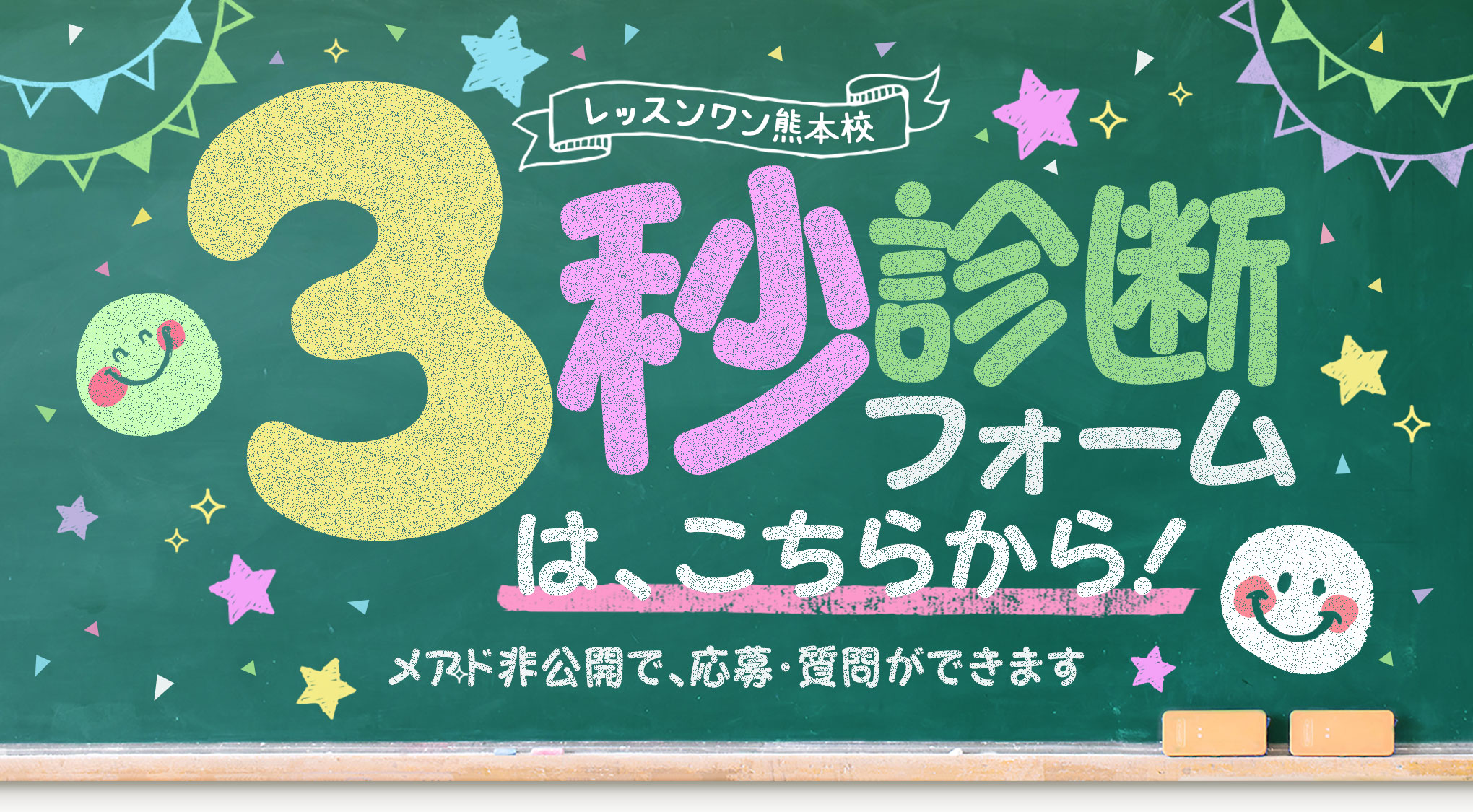 熊本 大人女子のちょっとHな専門店｜熊本のトクヨク・ヘルス風俗求人【はじめての風俗アルバイト（はじ風）】