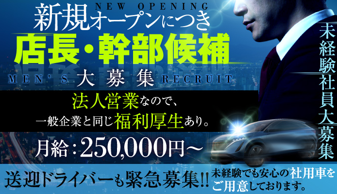 小倉・北九州の風俗求人・高収入バイト｜シティヘブンネットの求人サイト