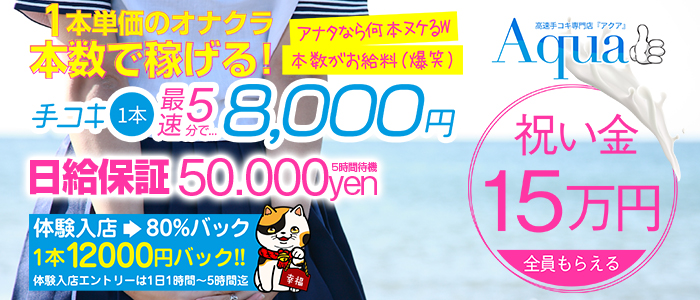 大阪|出稼ぎ風俗専門の求人サイト出稼ぎちゃん|日給保証つきのお店が満載！