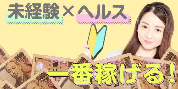 完全業界未経験の美女！！【夢月 りさ】 – シンデレラ宮殿 名古屋｜デリヘル名古屋