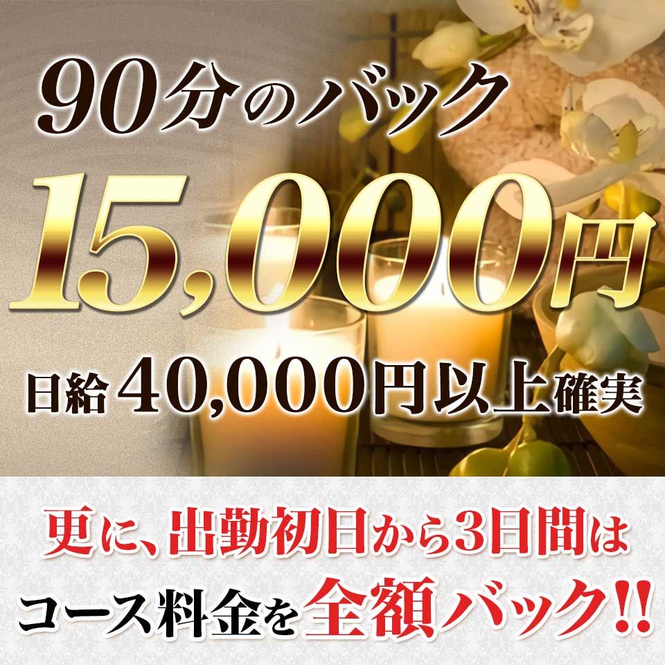 パイレーツ オブ アロマ｜神田駅出張｜エステ・回春｜南国気分が味わえるトロピカルな洗体｜手コキ風俗情報 手こきが一番