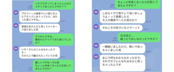 ヴァンキッシュ子会社「晩喜酒」が