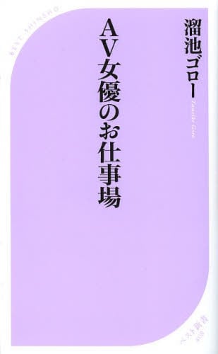 Yahoo!オークション -「溜池」(な行) (AV女優)の落札相場・落札価格