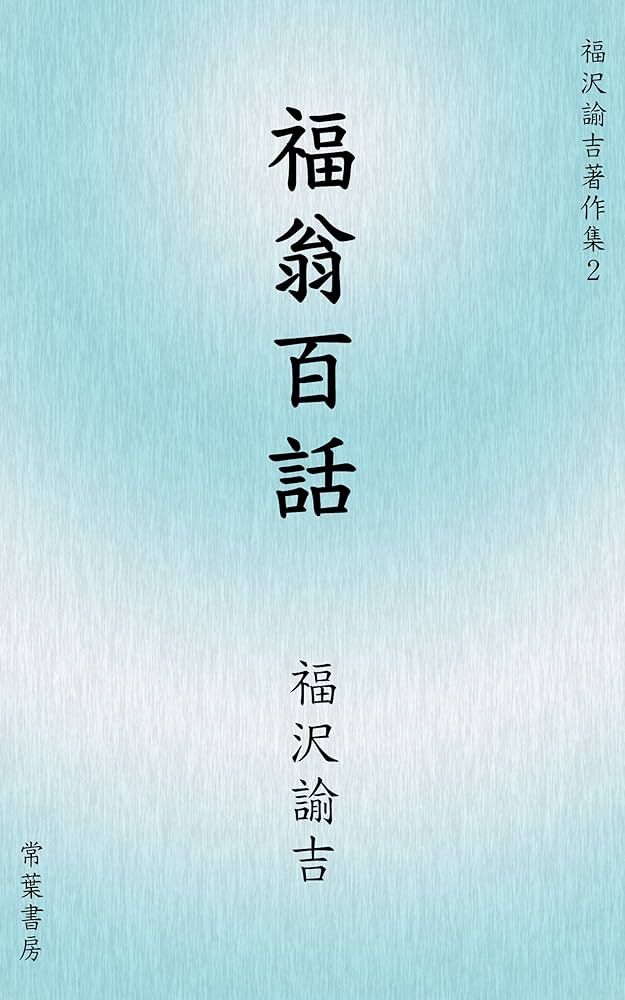 地図で見る福沢諭吉｜空間時間人間を探す旅 2 - 空間情報クラブ｜インフォマティクス運営のWebメディア