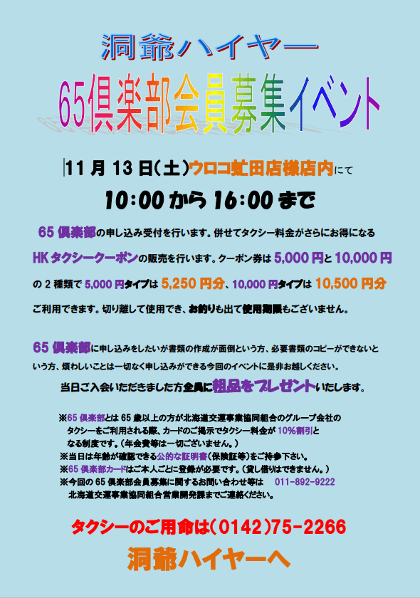 レディスフロア 10/1～31】リラクゼーション、エステセットコース | 神戸サウナ &