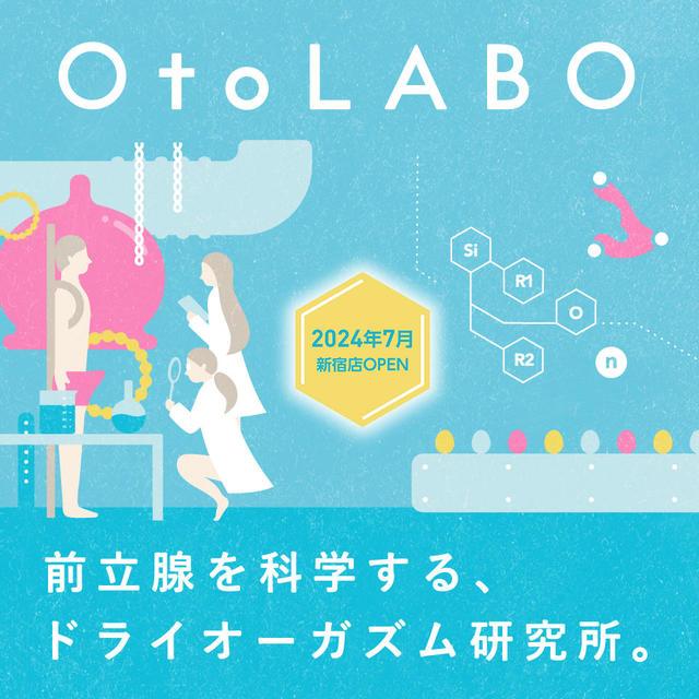 OMO5東京五反田 by 星野リゾート」オープン│東京都の人気イベント│旅色