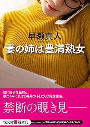 人妻・熟女通信DX 「五十路妻 恥ずかしい体験」