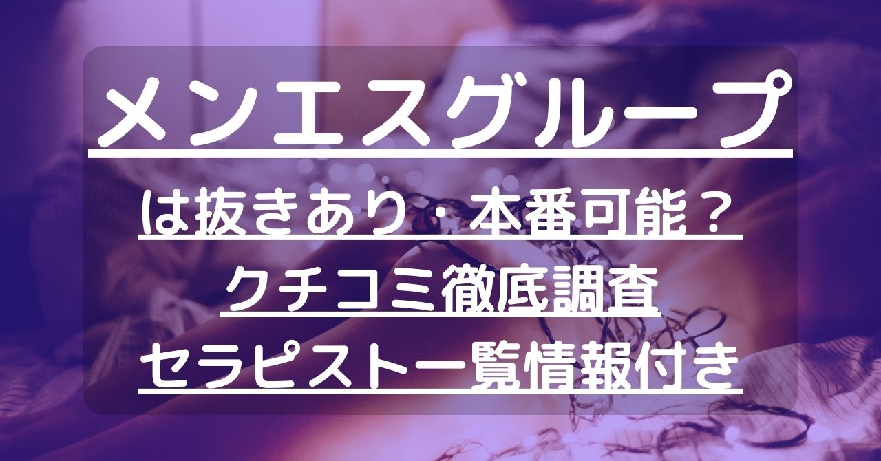 武蔵小山の出張マッサージは【ラグタイム東京】派遣型メンズエステ～LuxuryTime