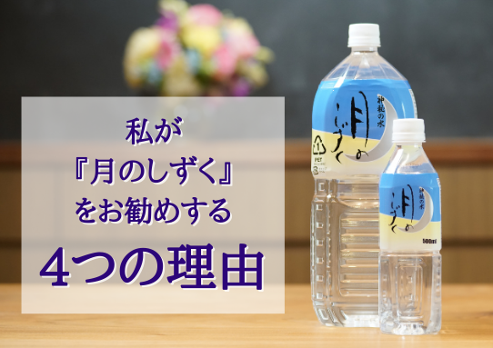 のむシリカ〜霧島天然水〜