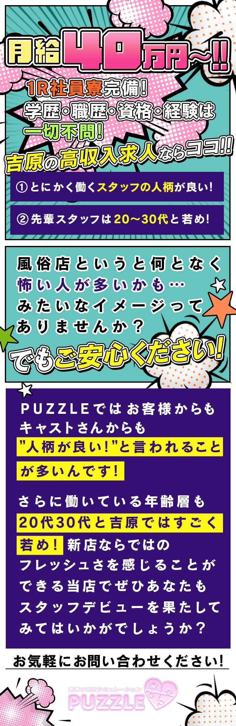 吉原にインバウンド復活「相場は＋1万円」で歓迎される台湾人客と「流血騒動」で嫌われる中国人 | アサ芸プラス