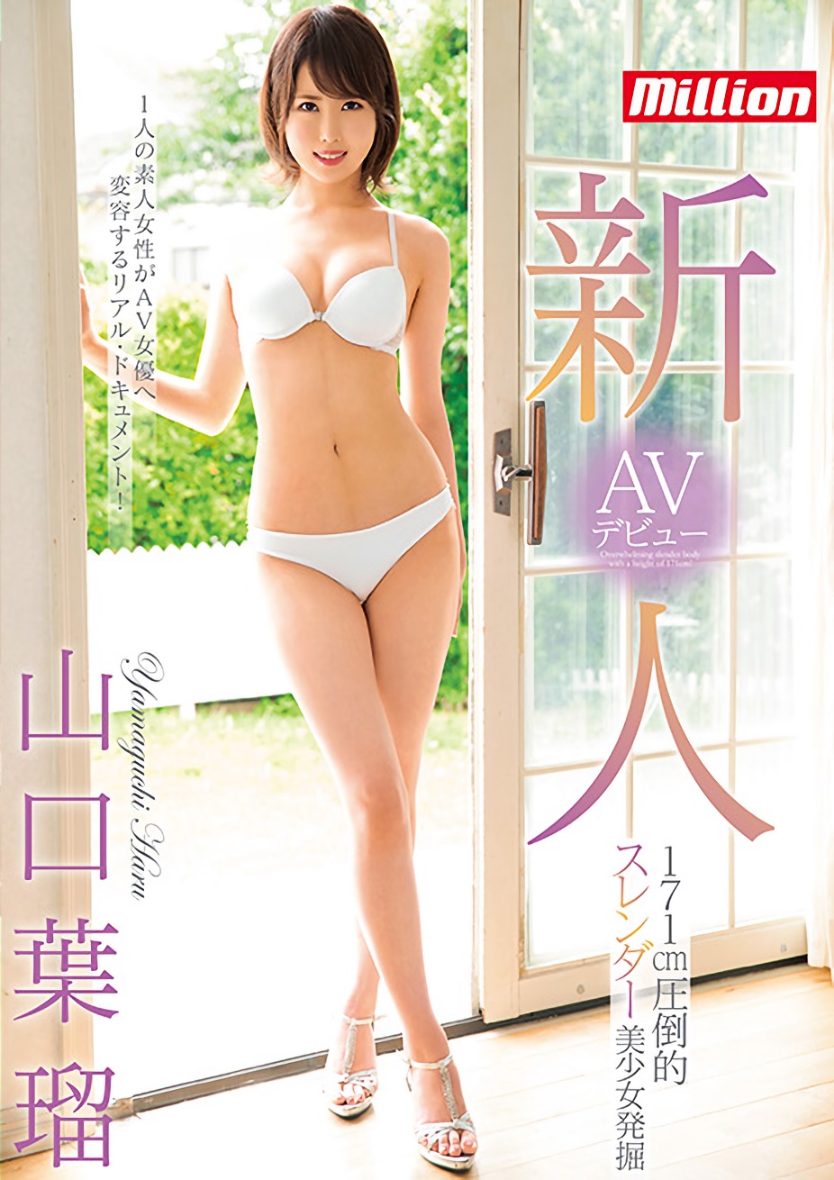 なの【AV女優】のプロフィール：ピーチハニー（山口市デリヘル）｜アンダーナビ