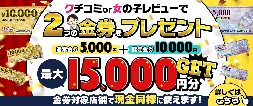 ちなつ｜ギャルゲッチュ藤沢-藤沢・平塚のセクキャバ・おっパブ｜パラダイスネット