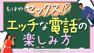 2024年版】エロい言葉・用語・単語まとめ227選｜風じゃマガジン