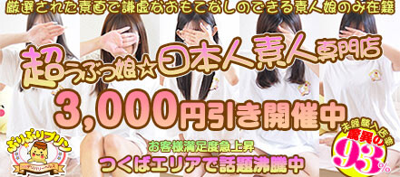 体験談】土浦市桜町のソープ「極妻～極上な人妻達～」はNS/NN可？口コミや料金・おすすめ嬢を公開 | Mr.Jのエンタメブログ