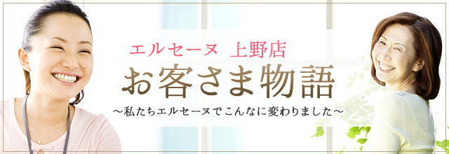 美脚マエストラ 上野由理(美脚専門サロンノーブル・メンズ脱毛サロンノーブル所属)のエステ・リラクサロン・エステティシャン・セラピスト情報｜ミニモ