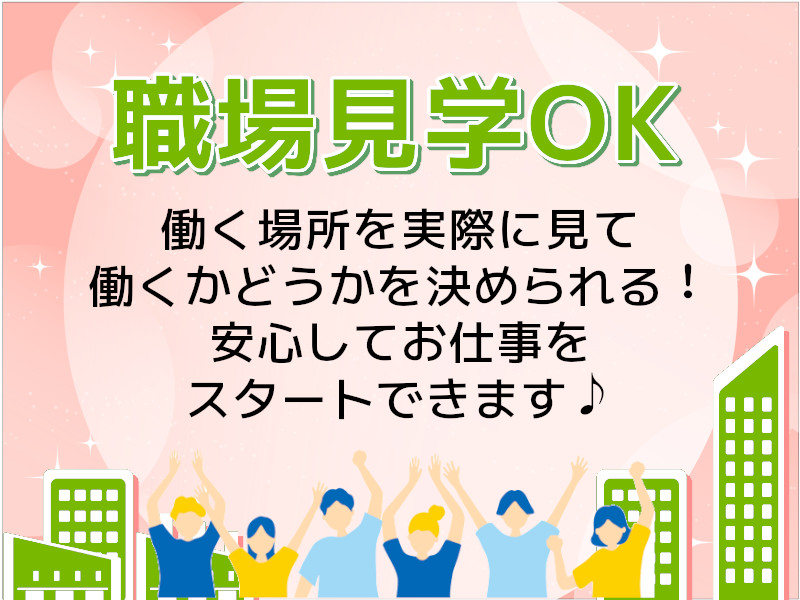 バイト面接のポイントまとめ！服装や何分前に着くのがいいか解説 | 家電小ネタ帳