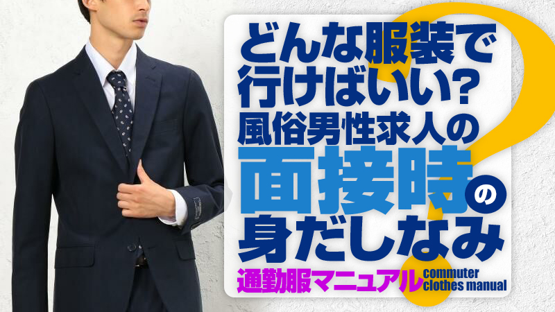 千葉県の男性高収入求人・アルバイト探しは 【ジョブヘブン】