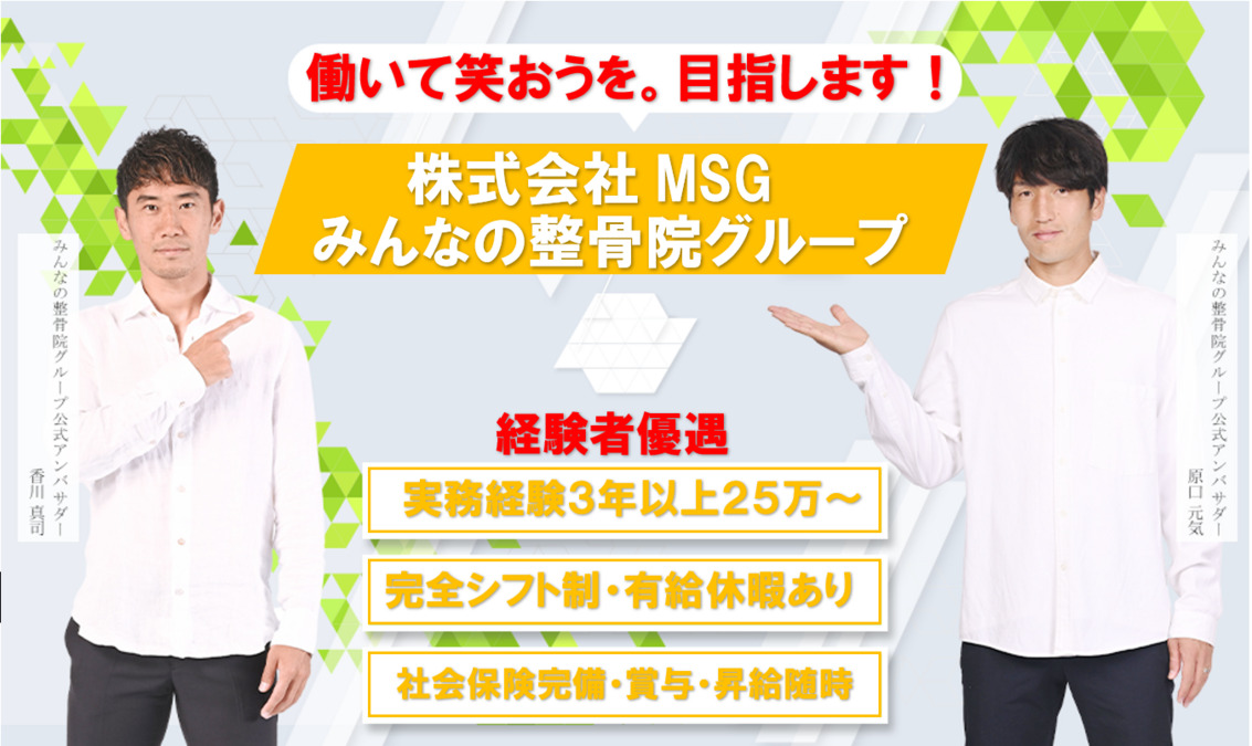 谷塚駅でおすすめの整体・矯正｜ホットペッパービューティー