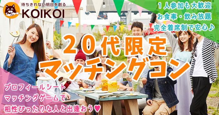 ☆バレンタイン直前！恋するパーティ☆開催日：２０２３年２月４日（土）集合場所：クーラクーリアンテサンパレス（福島県福島市上町（2023.01.06）  |