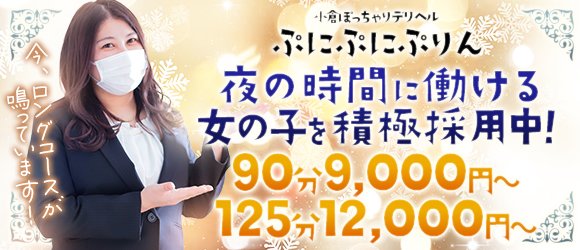 福岡県デリヘルドライバー求人・風俗送迎 | 高収入を稼げる男の仕事・バイト転職