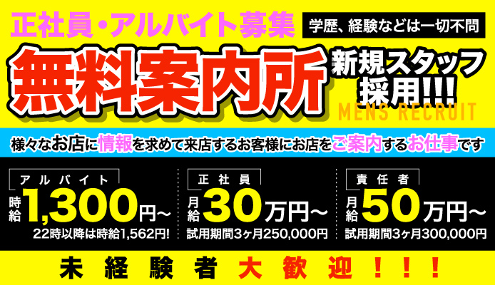 すすきのの風俗求人(高収入バイト)｜口コミ風俗情報局