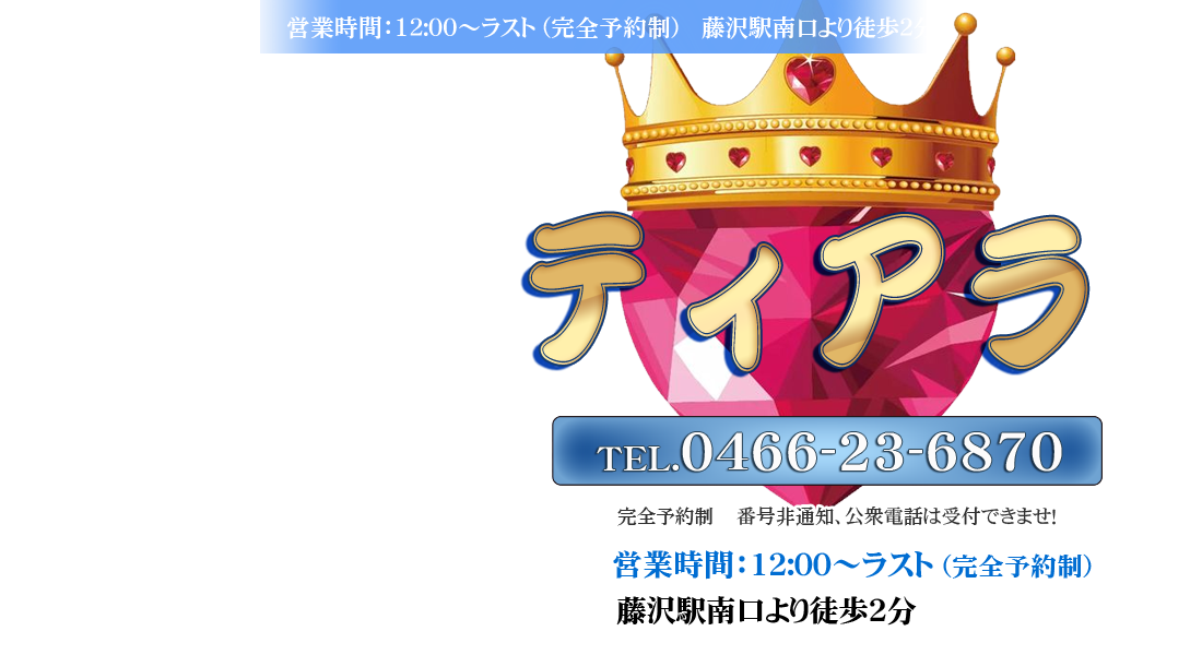 パーソナルジムASPI（アスピ）藤沢のエステ・エステティシャン(正社員/神奈川県)求人・転職・募集情報【ジョブノート】