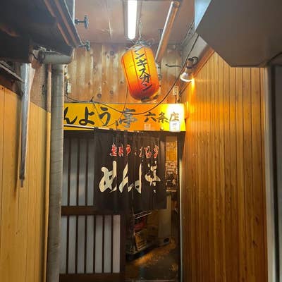 CHUTTA! すすきの店 -