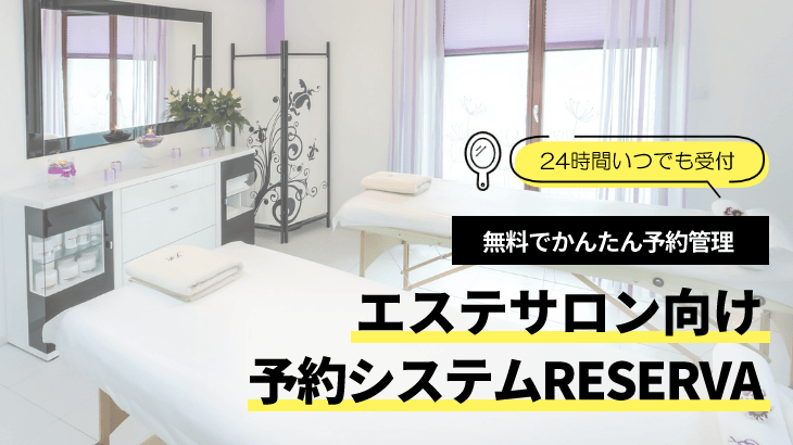 エステサロンにおすすめのデザインは？適した内装も解説！ | 店舗内装工事見積り比較.com