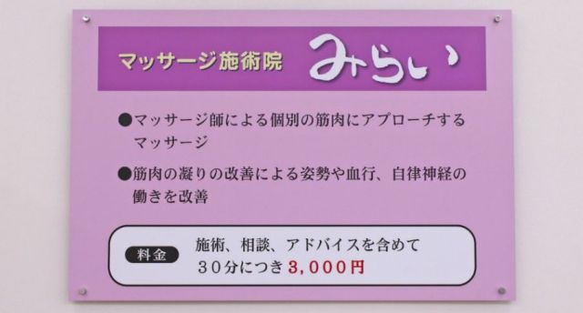 厳選】イオンモール常滑周辺のマッサージ・整体ならここ！おすすめ3選 | ヨガジャーナルオンライン