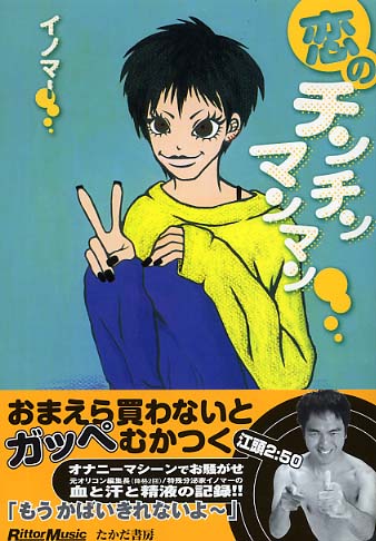 販売終了・アダルトグッズ、大人のおもちゃアーカイブ】部活同級生 汗まみれのパンツ