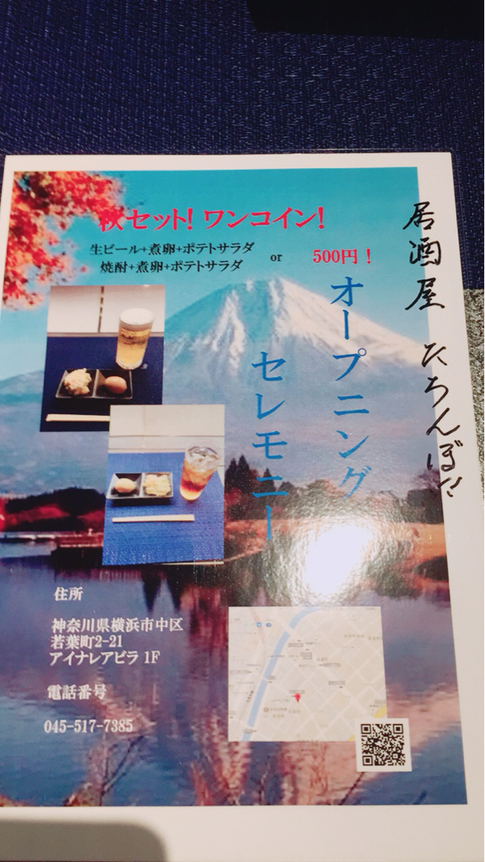 体験レポ】横浜で立ちんぼを見つけるなら曙町！実際に口車に乗ってみたらどうなるのか試してみた！ | Trip-Partner[トリップパートナー]