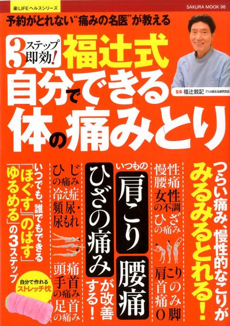 辻 風俗｜素人専門コスプレヘルス「Selection」｜YESグループ那覇