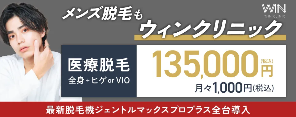 メンズ脱毛専門店RINX 神戸本店【リンクス】(メンズダツモウセンモンテン リンクス