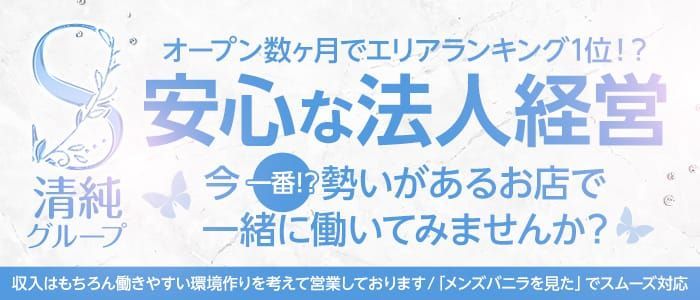 那須塩原のデリヘル・送迎ありのバイト | 風俗求人『Qプリ』