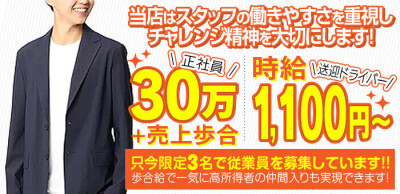 群馬｜デリヘルドライバー・風俗送迎求人【メンズバニラ】で高収入バイト