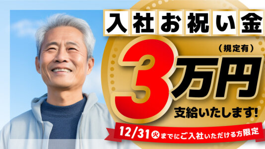 鶴見の送迎ドライバー風俗の内勤求人一覧（男性向け）｜口コミ風俗情報局