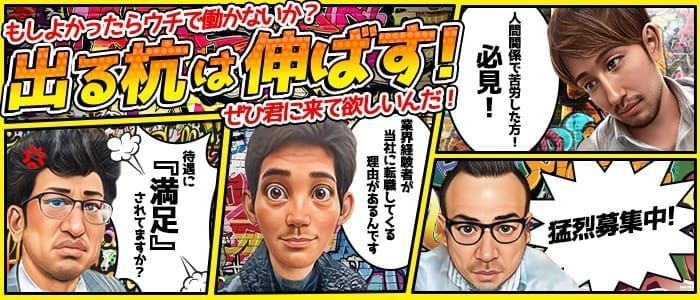 副業におすすめのデリヘルドライバー！メリット＆デメリットは？｜野郎WORKマガジン