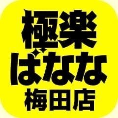 開放的な露天風呂（源泉かけ流し）、サウナ・釜風呂などが楽しめる「極楽湯東大阪店」 | 施設 |