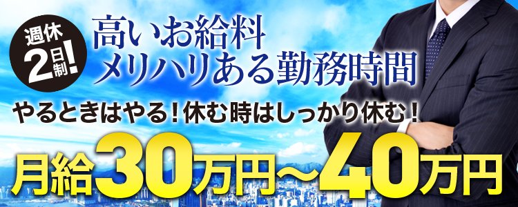 デリヘルで男子スタッフはどんな仕事をするのか？～詳しく解説します～ | スタイルグループ-公式男性求人ブログ