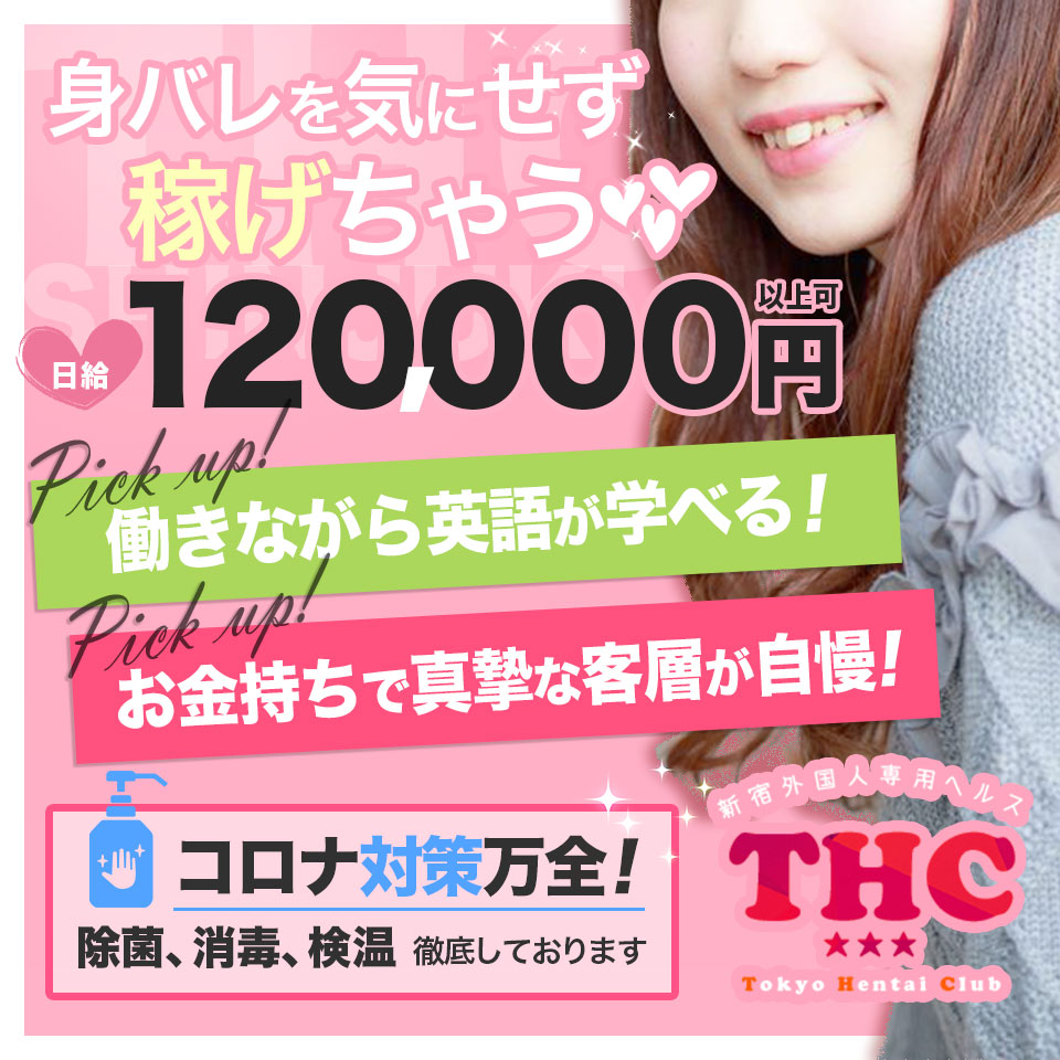 30からの風俗アルバイト】4月1日より、面接交通費「2,000円」支給となります☆｜風俗広告のアドサーチ