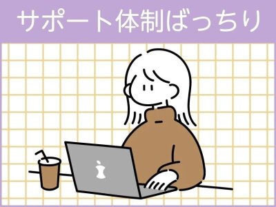 激レアの仕事・求人情報｜求人ボックス