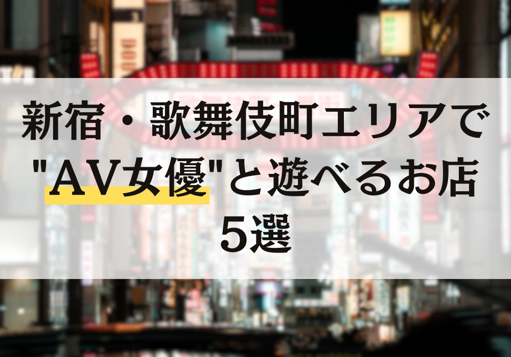 復帰】【AV女優 御園もも】【FC2出演】デリス新宿（新宿/ホテヘル）「らいち」FC2出演女優！！面食いの方にもオススメ出来るポテンシャル高めな娘の風俗体験レポート  | 幕末志士の風俗レポート