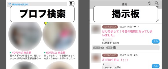 40代男性がセフレを作る方法公開！出会う方法や立ち振る舞いがポイント